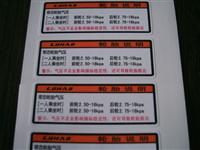 不干膠標(biāo)牌標(biāo)簽