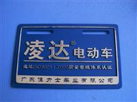 電動車注塑標(biāo)牌