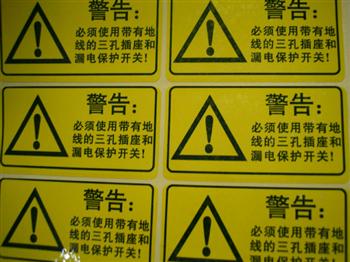 不干膠標(biāo)牌標(biāo)簽