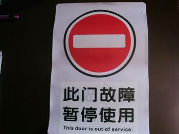 不干膠標(biāo)牌標(biāo)簽