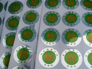 不干膠標(biāo)牌標(biāo)簽