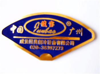 金屬銅鋁標牌