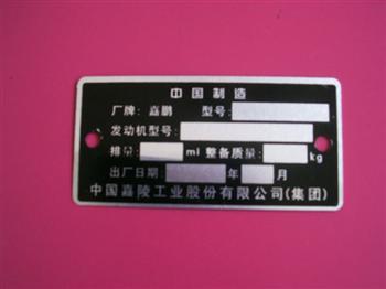 金屬標牌
