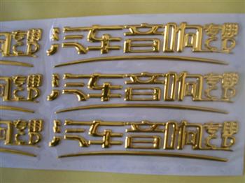 三維立體軟塑標(biāo)牌