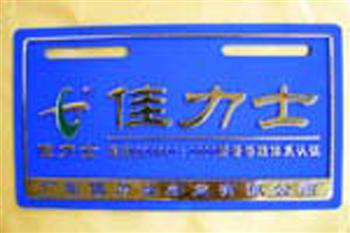 ABS電鍍注塑標(biāo)牌